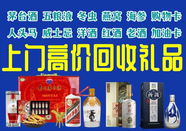 上党区回收烟酒