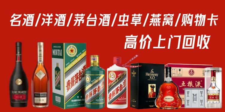 上党区回收茅台酒