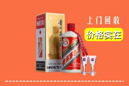 诚信求购:上党区高价回收茅台酒
