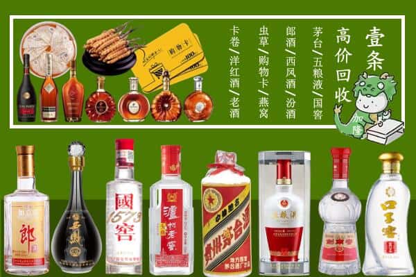 上党区回收名酒哪家好