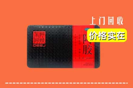 上党区回收阿胶
