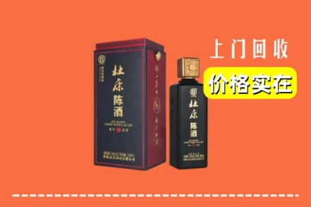 上党区回收杜康
