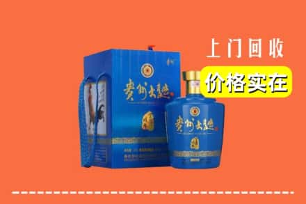 上党区回收贵州大曲