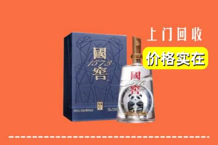 上党区回收国窖