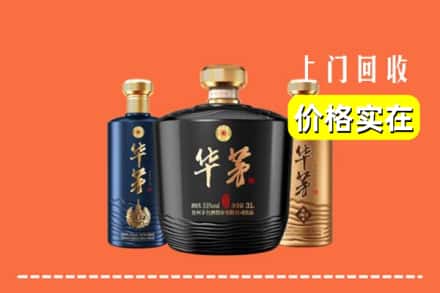 上党区回收华茅酒