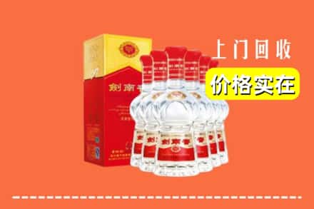 上党区回收剑南春