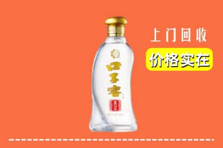 上党区回收口子窖