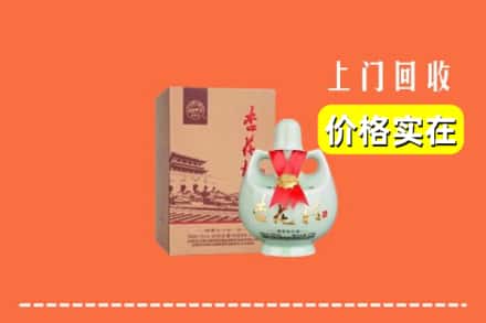 上党区回收杏花村酒