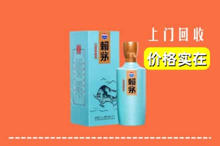 上党区回收赖茅