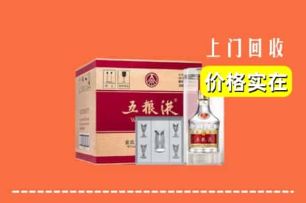 诚信求购:上党区高价回收五粮液