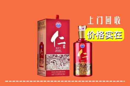诚信求购:上党区高价回收仁酒