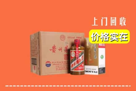 诚信求购:上党区高价回收精品茅台酒