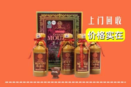 上党区回收50年茅台酒