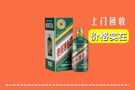 上党区回收纪念茅台酒