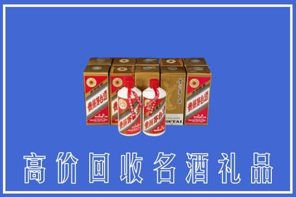 上党区回收茅台酒
